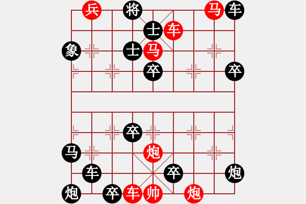 象棋棋譜圖片：18-052-撲火取栗 - 步數(shù)：10 