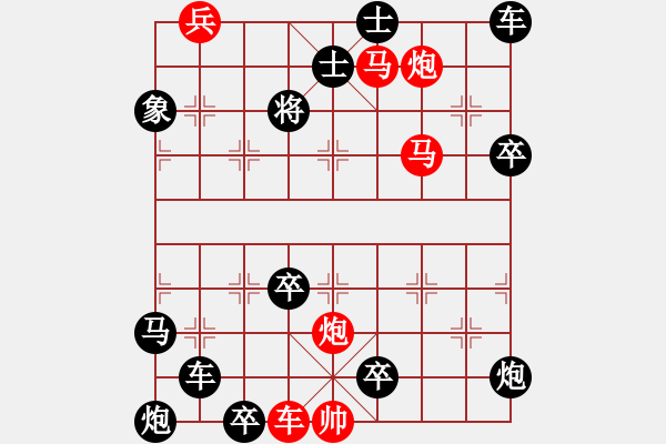 象棋棋譜圖片：18-052-撲火取栗 - 步數(shù)：30 