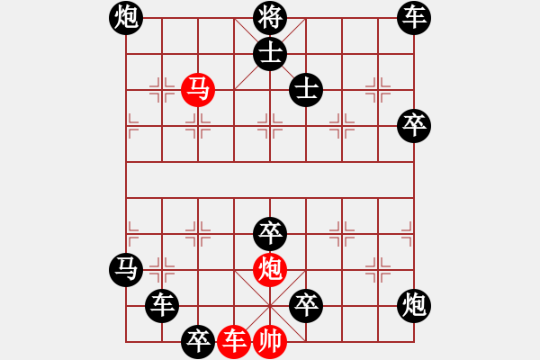 象棋棋譜圖片：18-052-撲火取栗 - 步數(shù)：50 