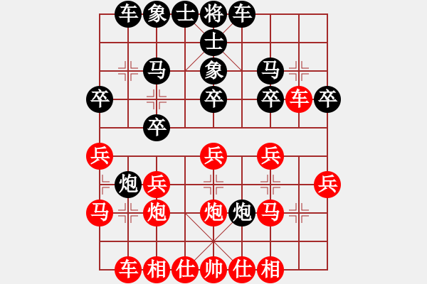 象棋棋譜圖片：陳慧瑩 先負(fù) 洪千惠 - 步數(shù)：20 