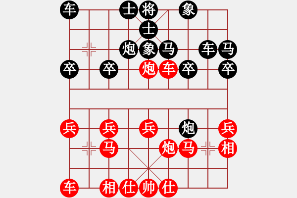 象棋棋譜圖片：橫才俊儒[292832991] -VS- 小野草[865319786] - 步數(shù)：20 