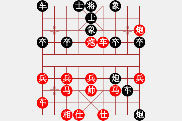 象棋棋譜圖片：橫才俊儒[292832991] -VS- 小野草[865319786] - 步數(shù)：30 