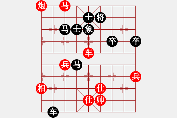 象棋棋譜圖片：順炮兩頭蛇對雙橫車 卒11變 - 步數(shù)：100 