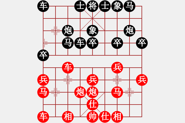 象棋棋譜圖片：qqq 勝 傲骨豪俠 - 步數(shù)：20 