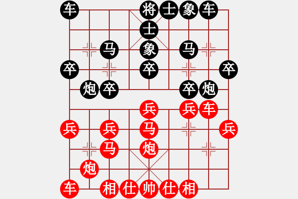 象棋棋譜圖片：閩中棋俠(9段)-勝-玉玲瓏靜思(9段) - 步數(shù)：20 