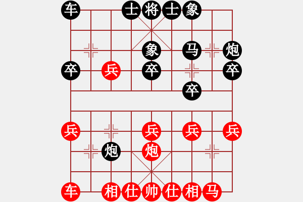 象棋棋譜圖片：人機(jī)對(duì)戰(zhàn) 2024-8-9 18:9 - 步數(shù)：20 