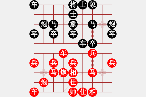 象棋棋谱图片：陈振宇 先和 彭刚 - 步数：20 