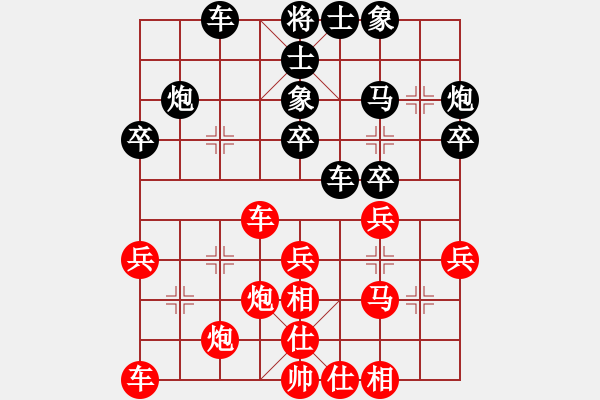 象棋棋谱图片：陈振宇 先和 彭刚 - 步数：30 