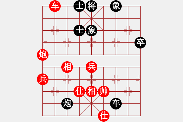 象棋棋谱图片：陈振宇 先和 彭刚 - 步数：70 