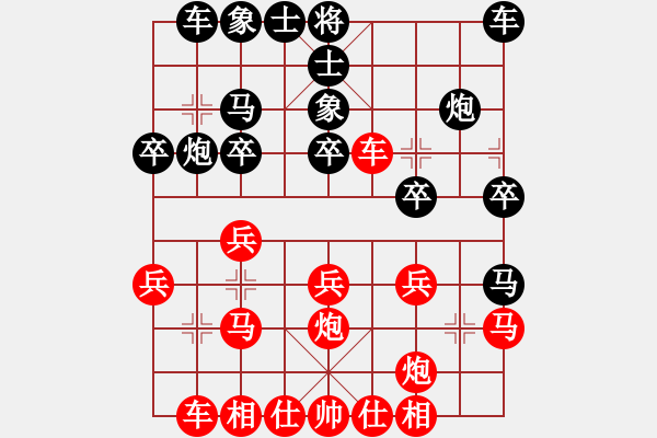 象棋棋譜圖片：濱州劍王(9段)-勝-塞北一鴻(1段) - 步數(shù)：20 