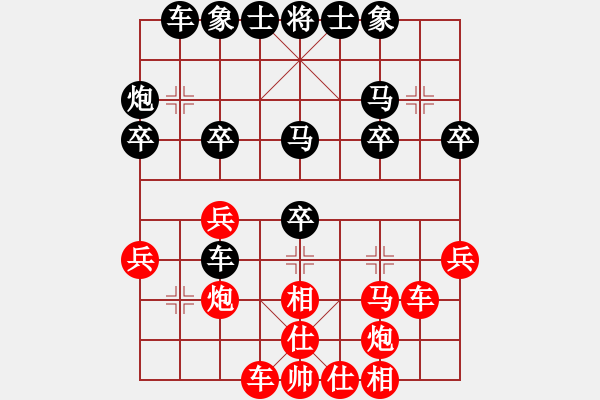 象棋棋譜圖片：弱點(5段)-負-tmgx(5段) - 步數(shù)：30 