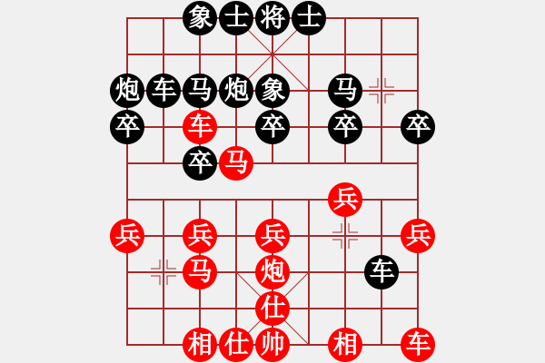 象棋棋譜圖片：隨緣（業(yè)6-2）先負(fù) bbboy002（業(yè)6-1） - 步數(shù)：20 