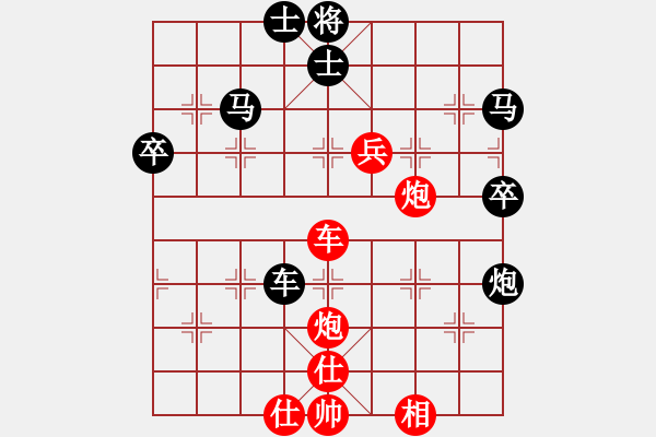 象棋棋譜圖片：江油明哥(2段)-勝-登陸游戲(5段) - 步數(shù)：70 