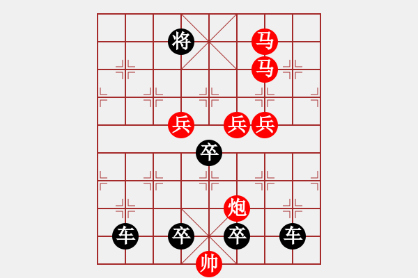 象棋棋譜圖片：紀(jì)念蔣權(quán)先生《駕鶴升仙》秦臻 - 步數(shù)：20 