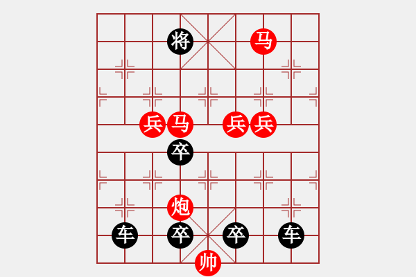 象棋棋譜圖片：紀(jì)念蔣權(quán)先生《駕鶴升仙》秦臻 - 步數(shù)：30 