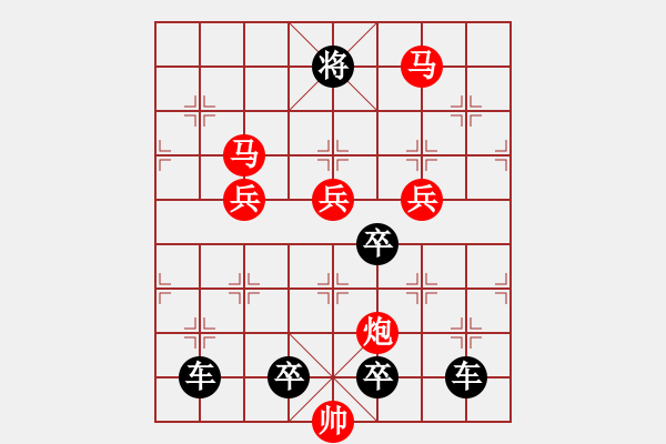 象棋棋譜圖片：紀(jì)念蔣權(quán)先生《駕鶴升仙》秦臻 - 步數(shù)：40 