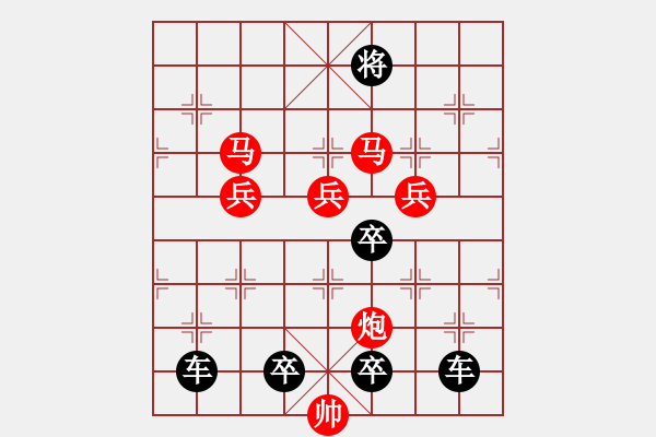 象棋棋譜圖片：紀(jì)念蔣權(quán)先生《駕鶴升仙》秦臻 - 步數(shù)：50 