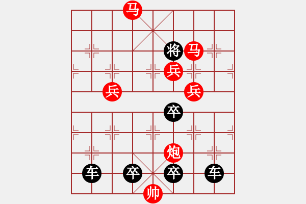 象棋棋譜圖片：紀(jì)念蔣權(quán)先生《駕鶴升仙》秦臻 - 步數(shù)：85 