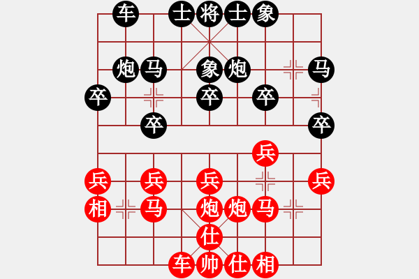 象棋棋譜圖片：32進16淘汰賽 重慶嚴勇 先勝 重慶吳代明 - 步數(shù)：20 