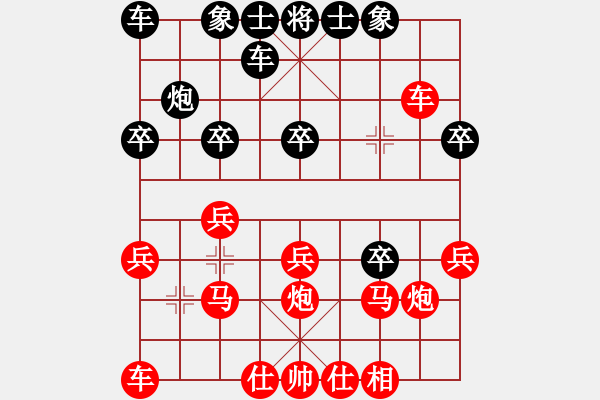 象棋棋譜圖片：785局 A41- 起馬對(duì)進(jìn)７卒-小蟲引擎23層(2725) 先勝 徐晃(1450) - 步數(shù)：20 