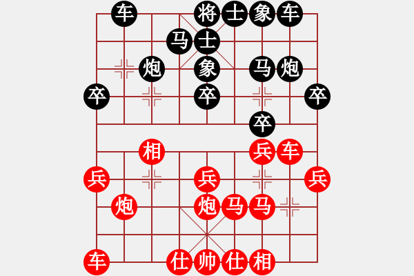 象棋棋谱图片：山东 李翰林 和 上海 华辰昊 - 步数：20 