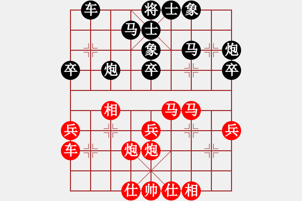 象棋棋谱图片：山东 李翰林 和 上海 华辰昊 - 步数：30 