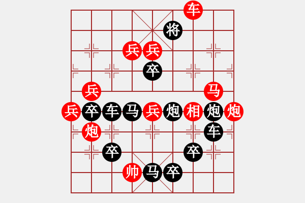 象棋棋譜圖片：表情系列∶送你一個(gè)吻（3001）…周平造型 孫達(dá)軍擬局 - 步數(shù)：10 