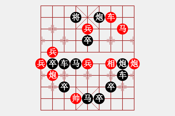 象棋棋譜圖片：表情系列∶送你一個(gè)吻（3001）…周平造型 孫達(dá)軍擬局 - 步數(shù)：20 