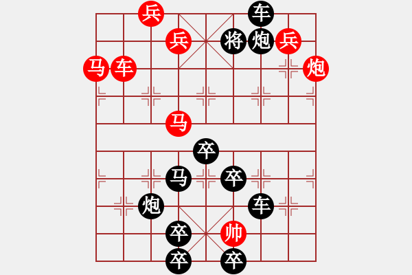 象棋棋譜圖片：水漫金山寺（2301）…孫達(dá)軍 - 步數(shù)：10 