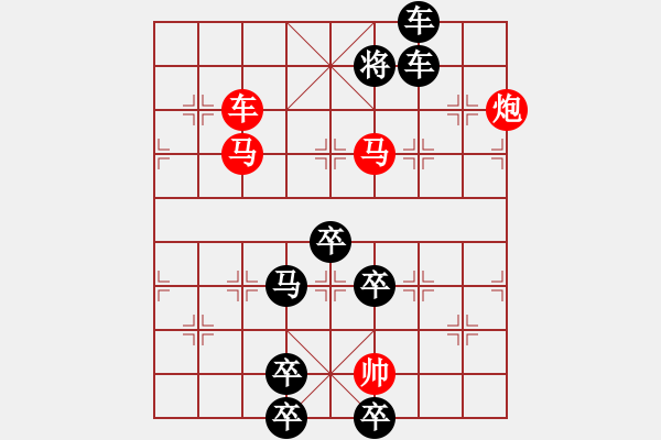 象棋棋譜圖片：水漫金山寺（2301）…孫達(dá)軍 - 步數(shù)：30 