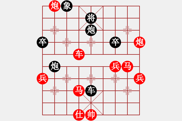 象棋棋譜圖片：鬼手行棋 [紅] -VS-樺[黑] - 步數(shù)：100 