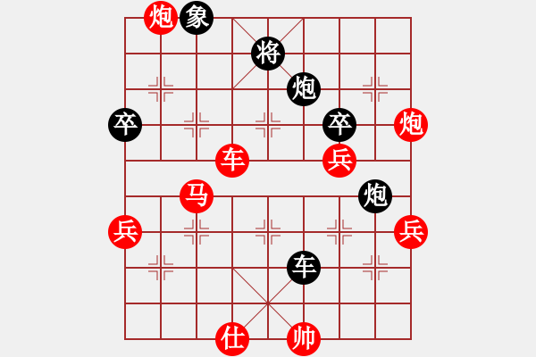 象棋棋譜圖片：鬼手行棋 [紅] -VS-樺[黑] - 步數(shù)：106 