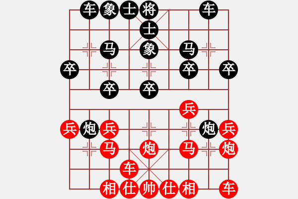 象棋棋譜圖片：鬼手行棋 [紅] -VS-樺[黑] - 步數(shù)：20 