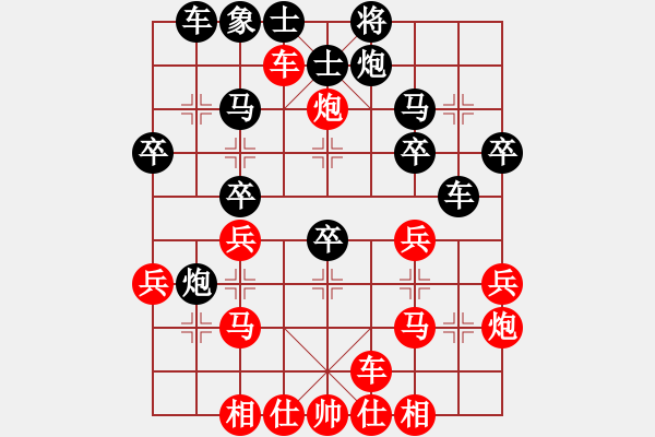 象棋棋譜圖片：鬼手行棋 [紅] -VS-樺[黑] - 步數(shù)：30 