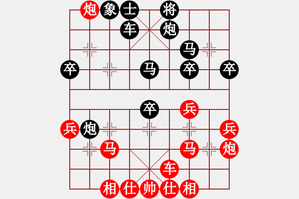 象棋棋譜圖片：鬼手行棋 [紅] -VS-樺[黑] - 步數(shù)：40 