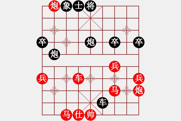 象棋棋譜圖片：鬼手行棋 [紅] -VS-樺[黑] - 步數(shù)：90 