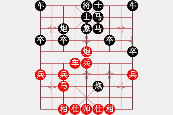 象棋棋谱图片：误算连丢双车先负春晓秋语 - 步数：30 