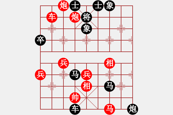 象棋棋譜圖片：人杰地靈先負(fù)蓋世模王.pgn - 步數(shù)：62 