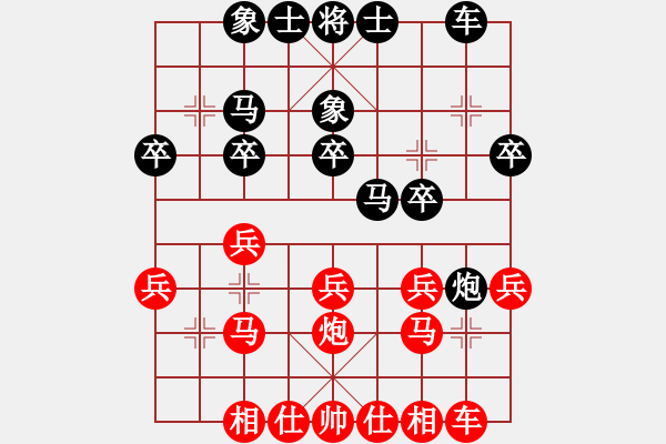 象棋棋譜圖片：吳勇 先負(fù) 蔣永久 - 步數(shù)：20 