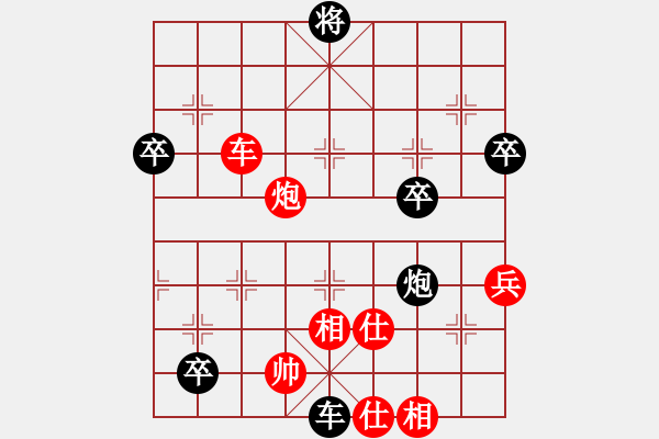 象棋棋譜圖片：痛快(8段)-負-智取威虎山(6段) - 步數(shù)：100 