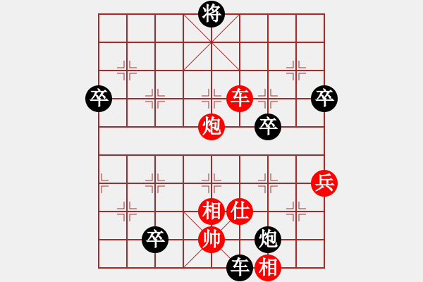 象棋棋譜圖片：痛快(8段)-負-智取威虎山(6段) - 步數(shù)：110 