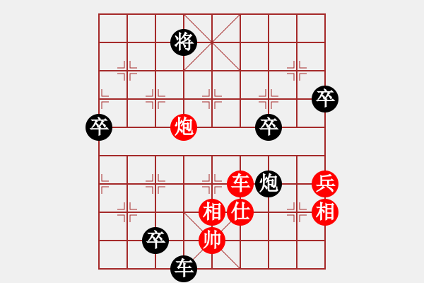 象棋棋譜圖片：痛快(8段)-負-智取威虎山(6段) - 步數(shù)：120 