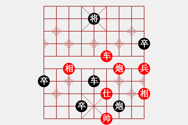 象棋棋譜圖片：痛快(8段)-負-智取威虎山(6段) - 步數(shù)：140 