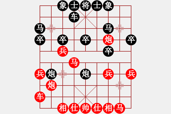 象棋棋譜圖片：痛快(8段)-負-智取威虎山(6段) - 步數(shù)：20 