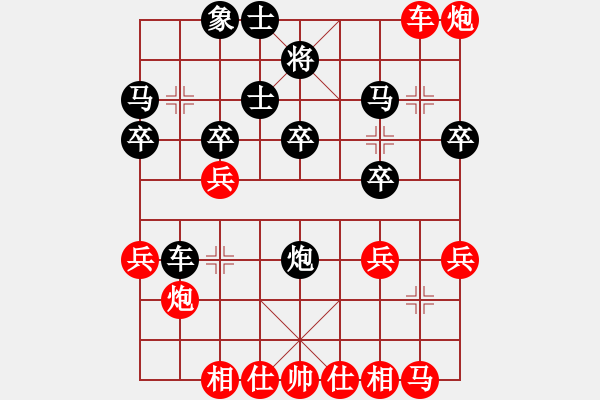 象棋棋譜圖片：痛快(8段)-負-智取威虎山(6段) - 步數(shù)：30 