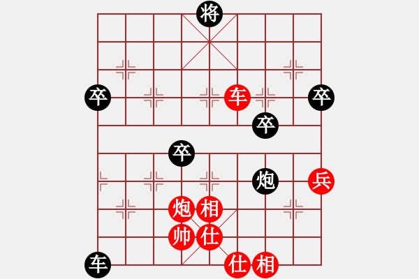 象棋棋譜圖片：痛快(8段)-負-智取威虎山(6段) - 步數(shù)：80 