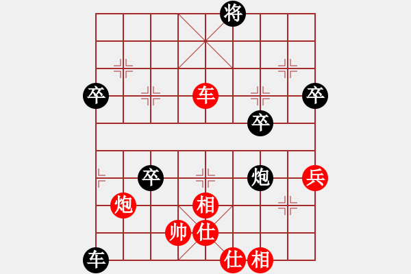 象棋棋譜圖片：痛快(8段)-負-智取威虎山(6段) - 步數(shù)：90 