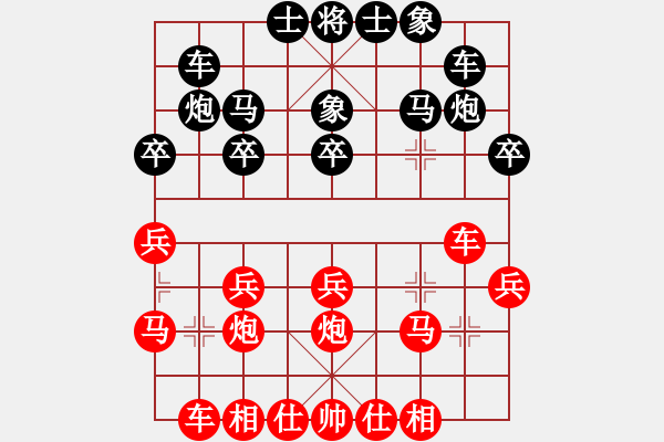 象棋棋譜圖片：人機(jī)對(duì)戰(zhàn) 2024-11-10 15:40 - 步數(shù)：20 