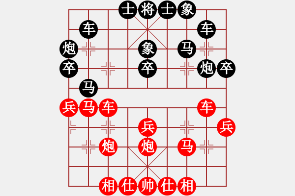 象棋棋譜圖片：人機(jī)對(duì)戰(zhàn) 2024-11-10 15:40 - 步數(shù)：30 