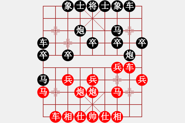 象棋棋譜圖片：好快的刀(9星)-勝-純?nèi)松先A山(9星) - 步數(shù)：20 